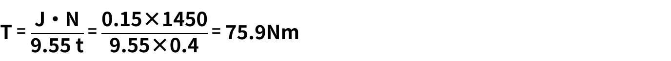 計算式の図