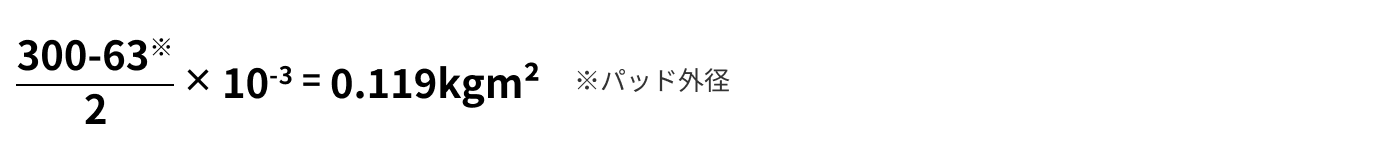 計算式の図